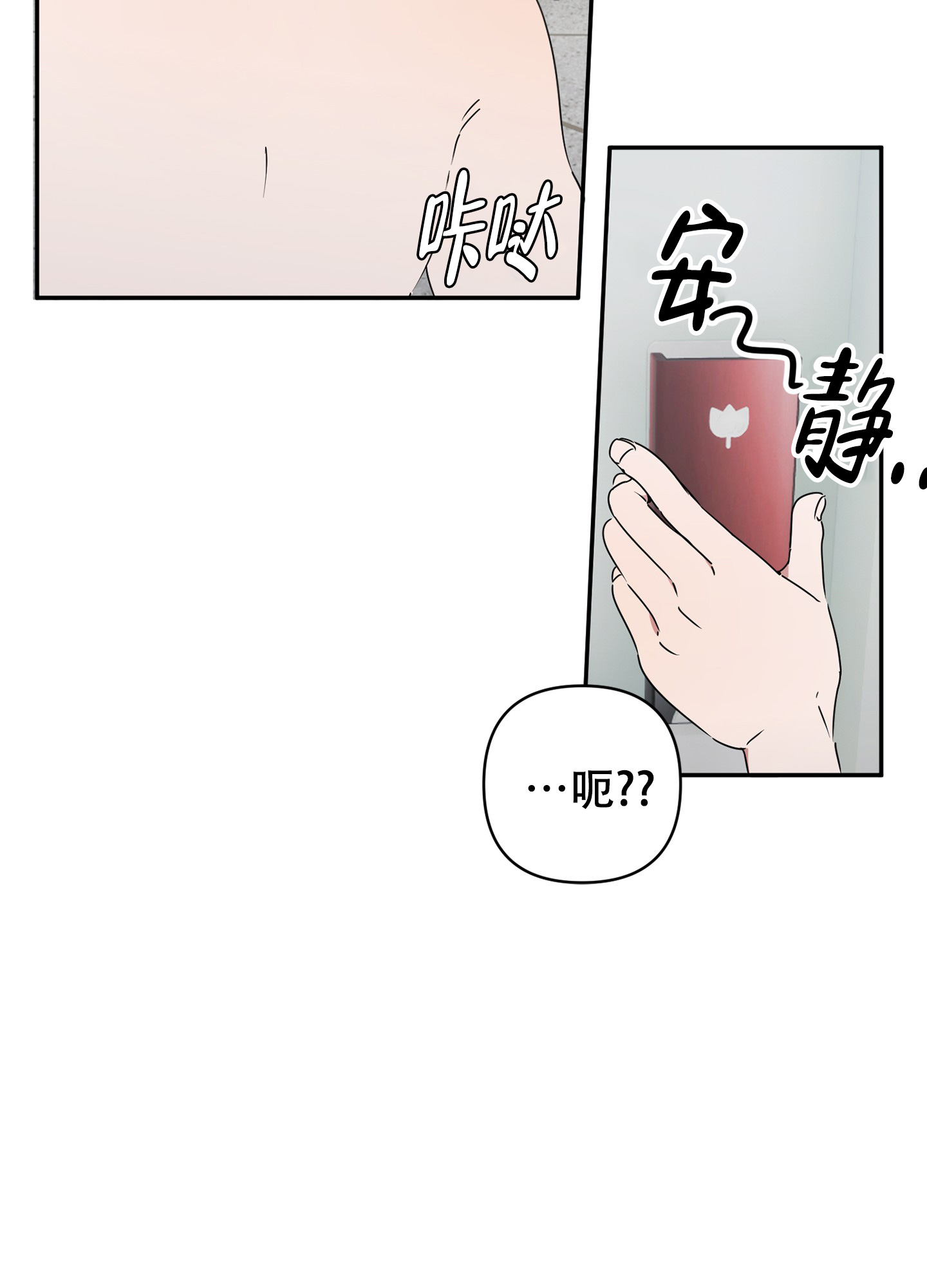 躲猫猫歌词漫画,第2话2图