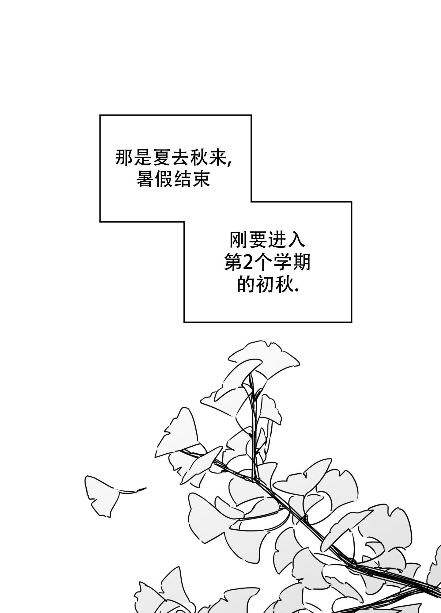 躲猫猫游戏规则漫画,第9话1图