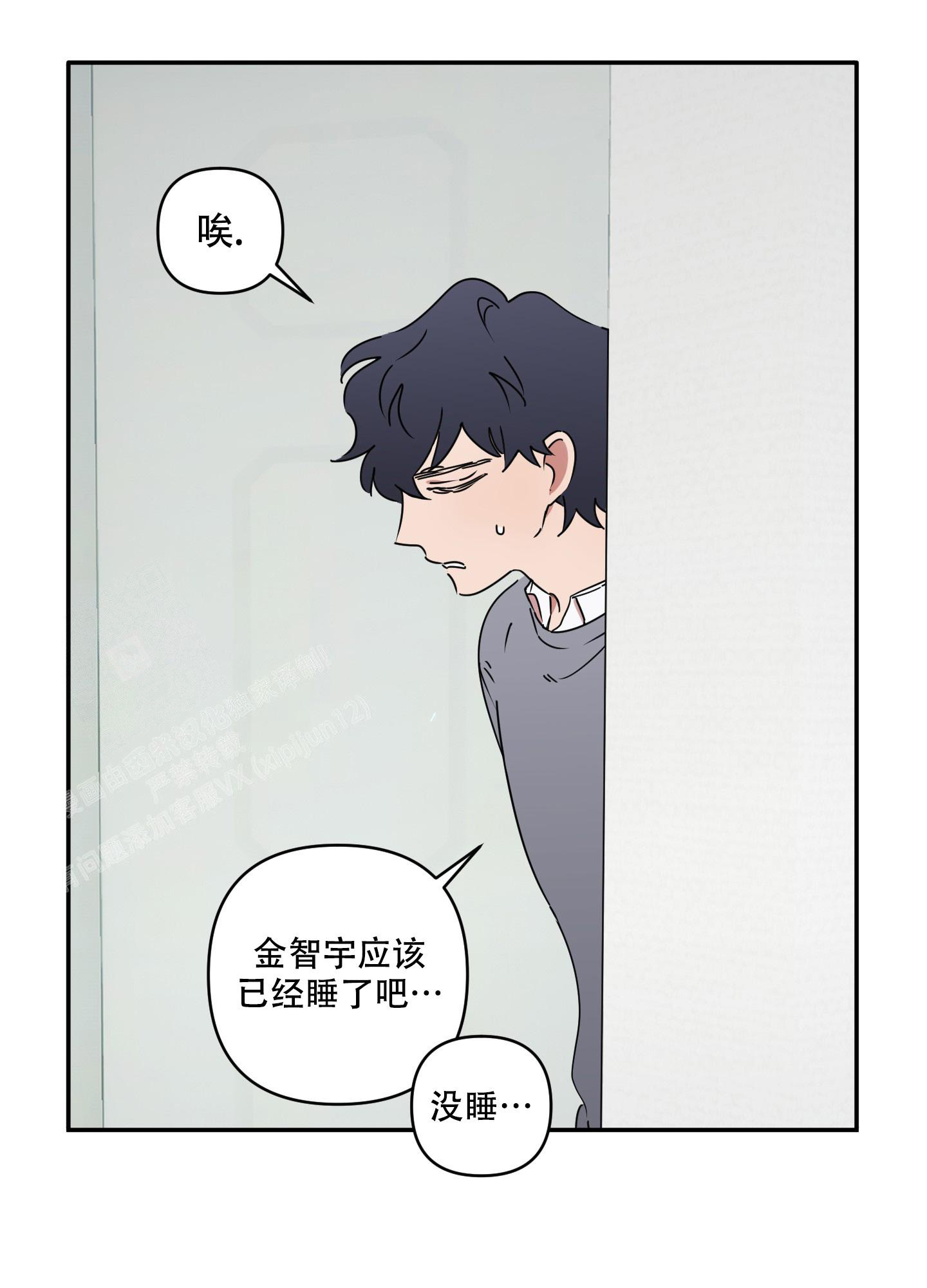 躲猫猫中国玩家的神操作漫画,第8话1图