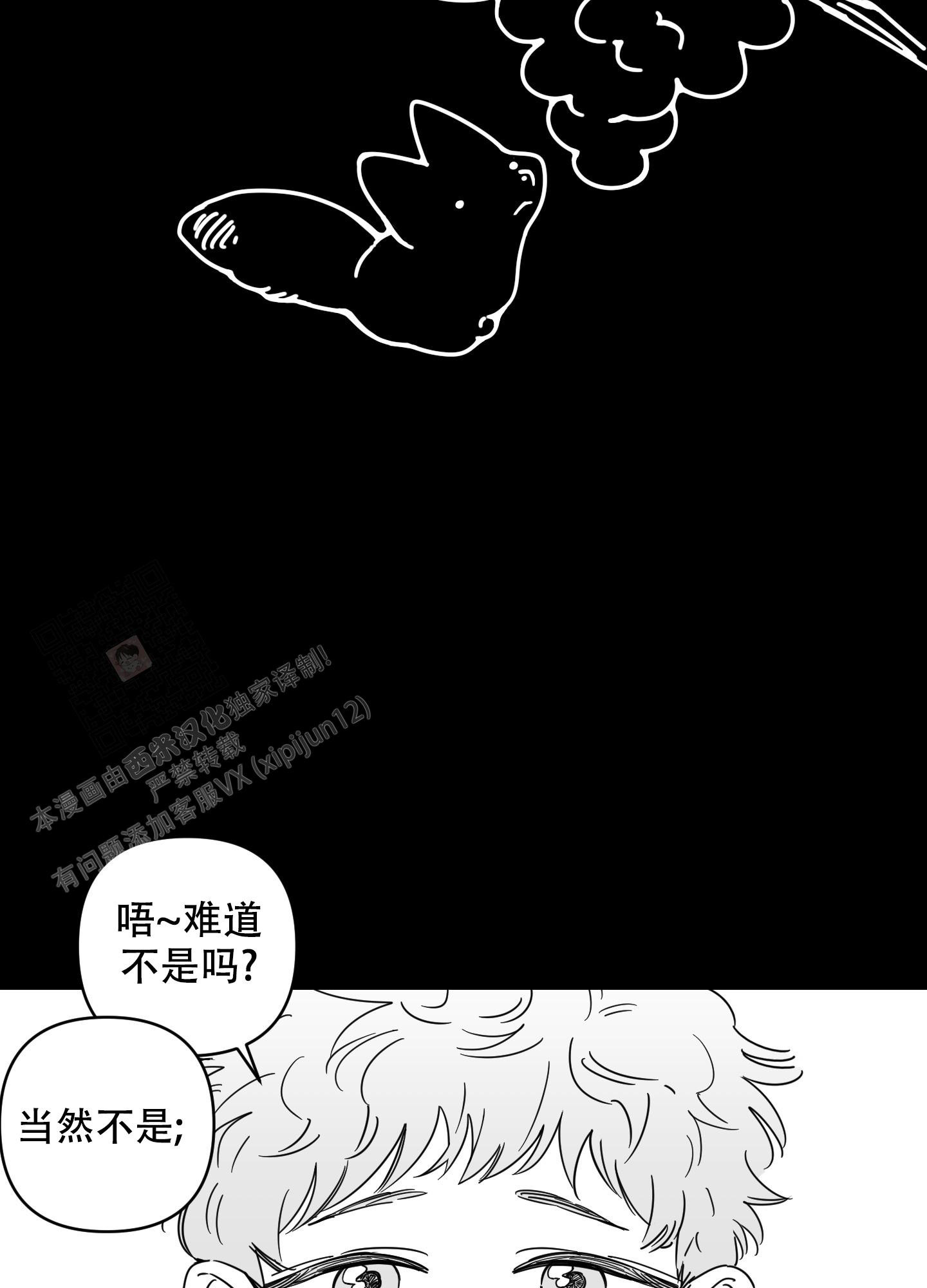 躲猫猫大作战漫画,第10话2图