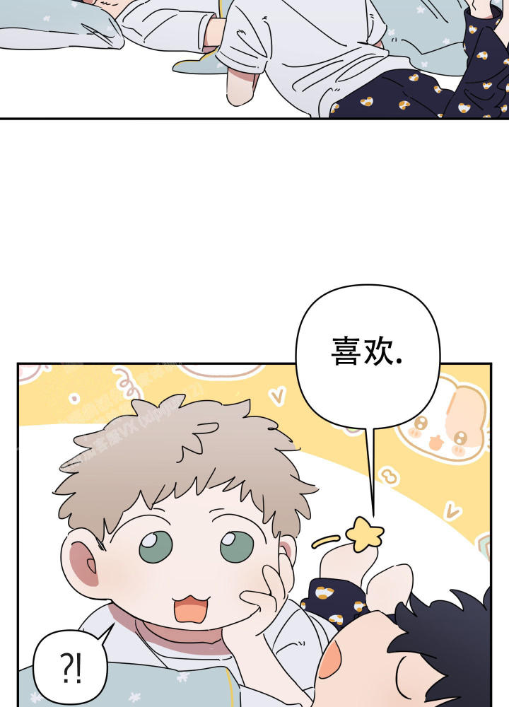 躲猫猫下载漫画,第14话2图