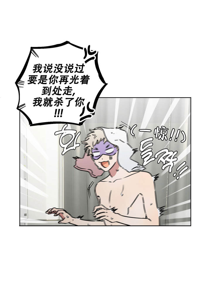 躲猫猫模拟器漫画,第1话1图