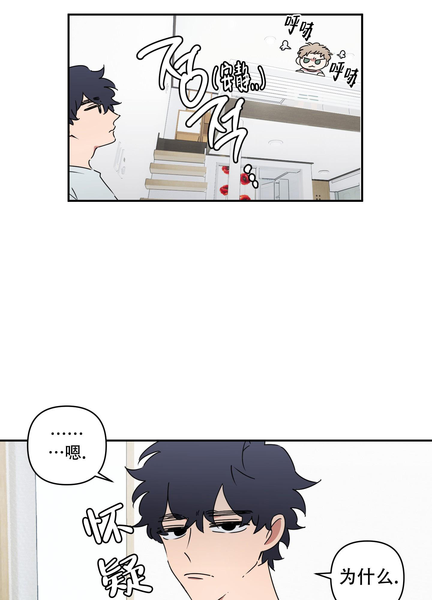 躲猫猫csgo电脑版漫画,第4话1图