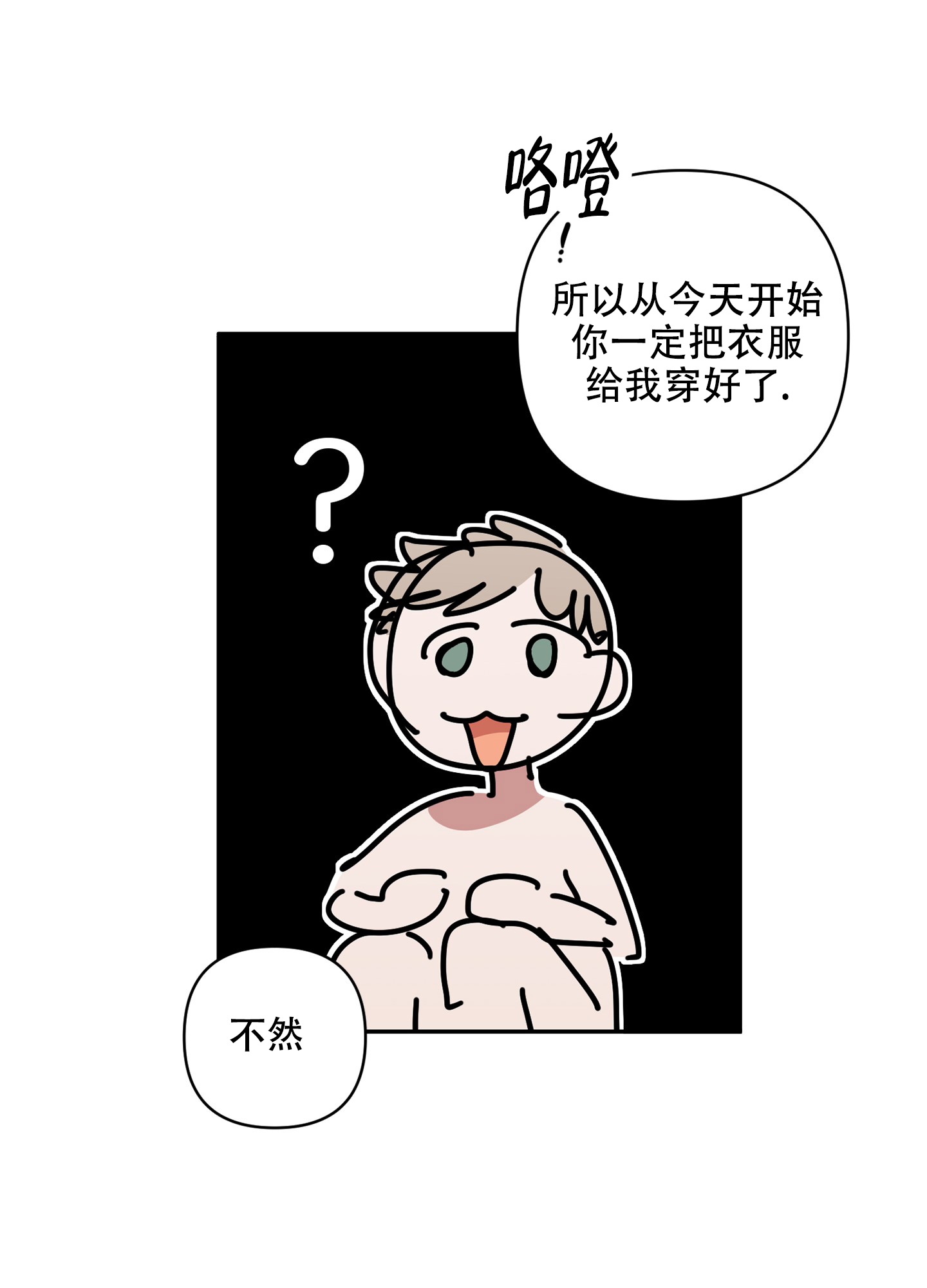 躲猫猫tfboys漫画,第1话1图