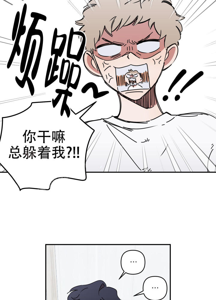 躲猫猫游戏漫画,第7话2图