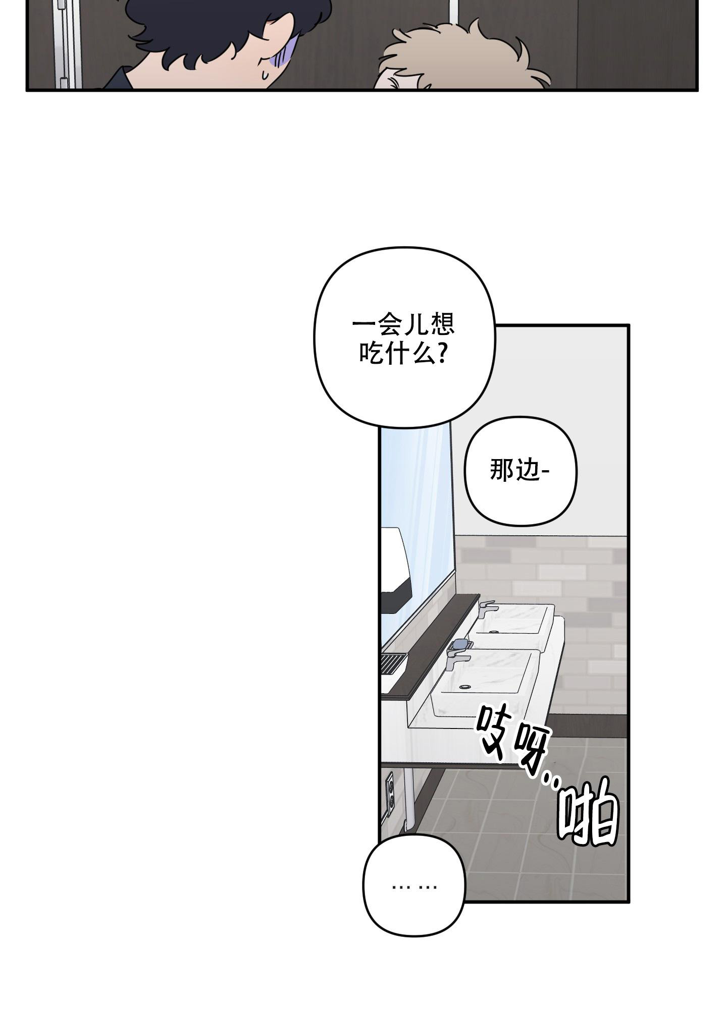 躲猫猫下载漫画,第5话1图