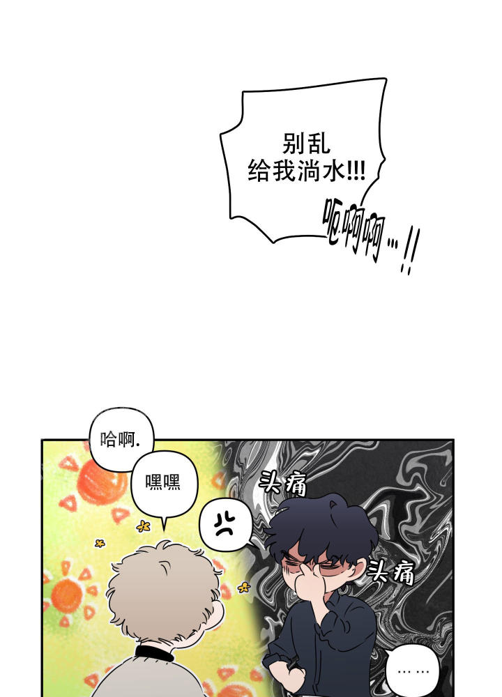 躲猫猫歌词漫画,第5话1图