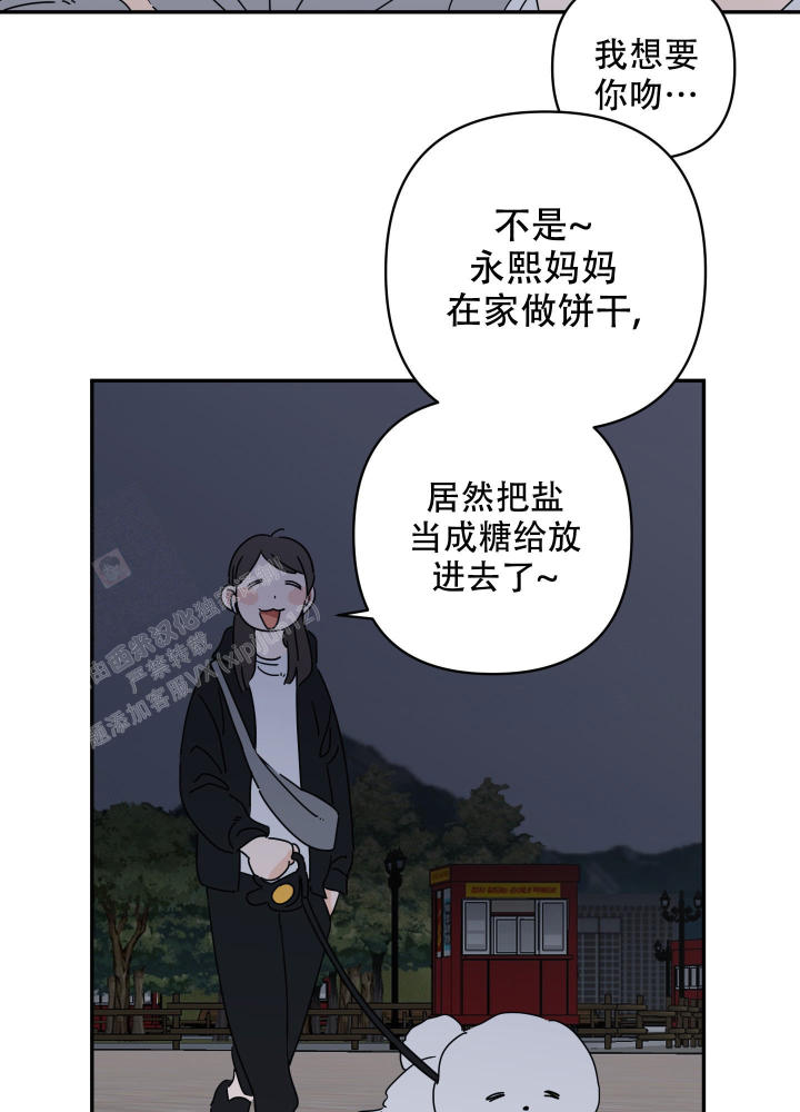 躲猫猫作文漫画,第14话1图