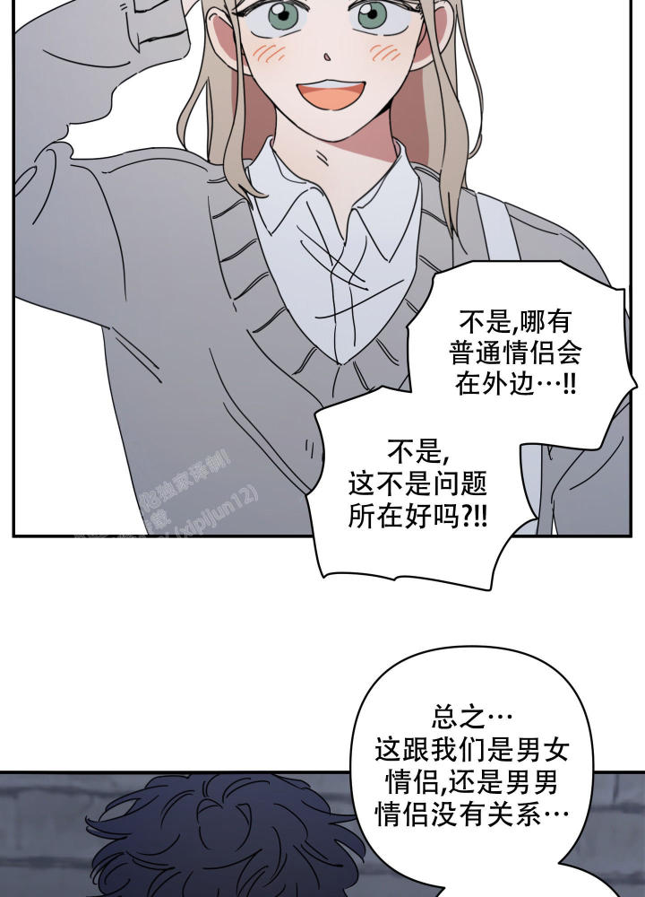 躲猫猫tfboys漫画,第12话2图