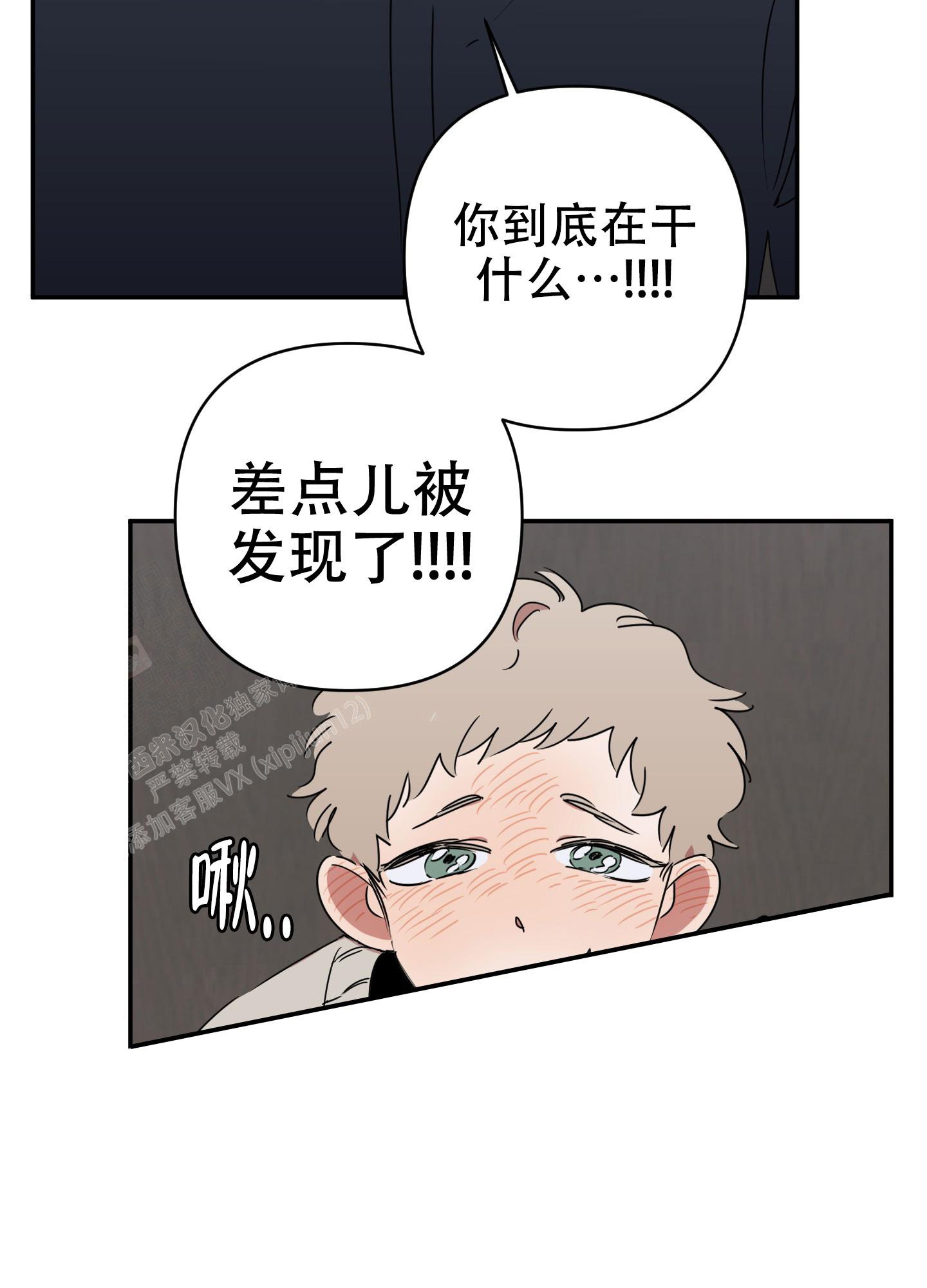 躲猫猫游戏漫画,第5话1图