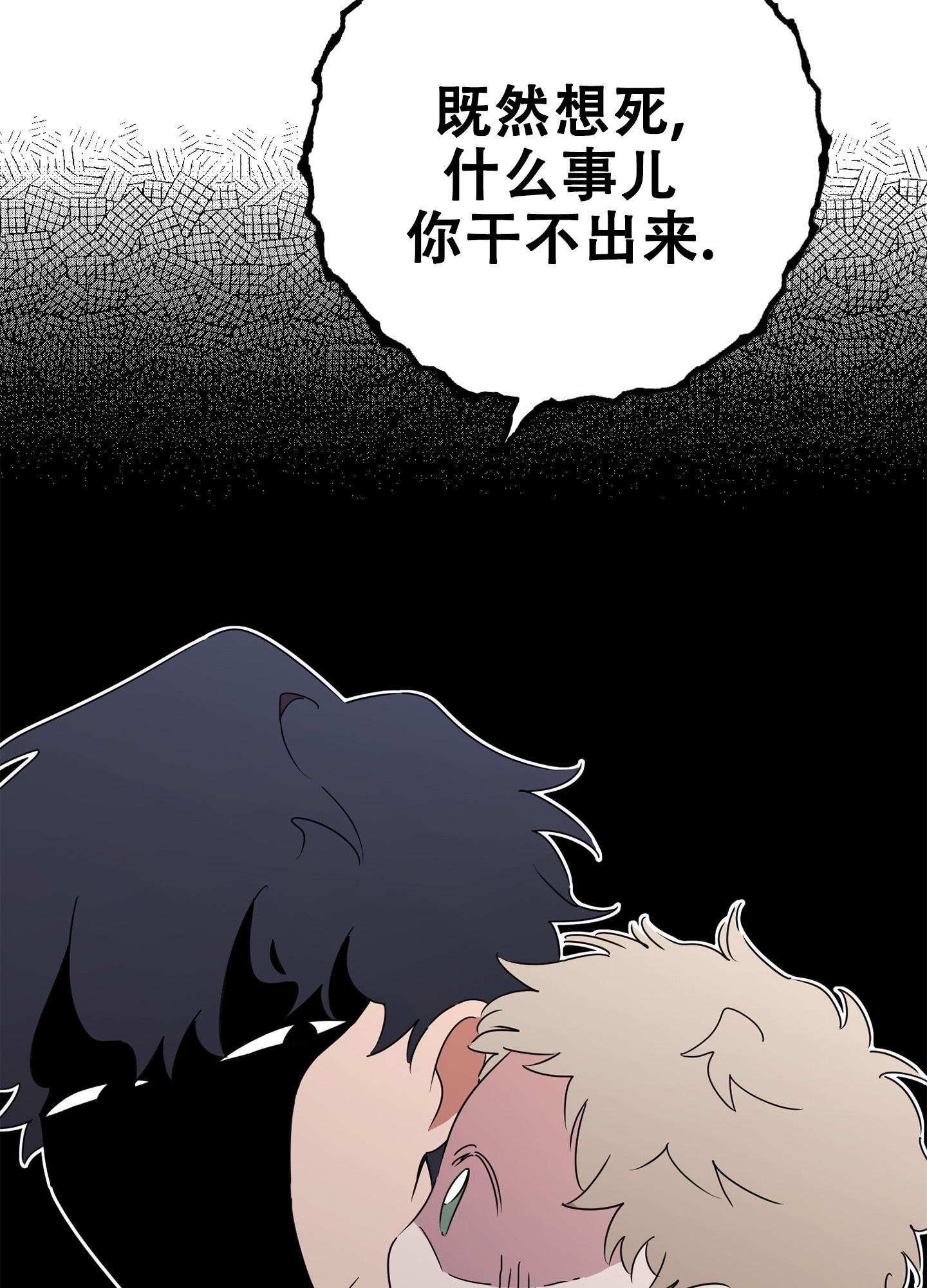 躲猫猫tfboys漫画,第1话1图