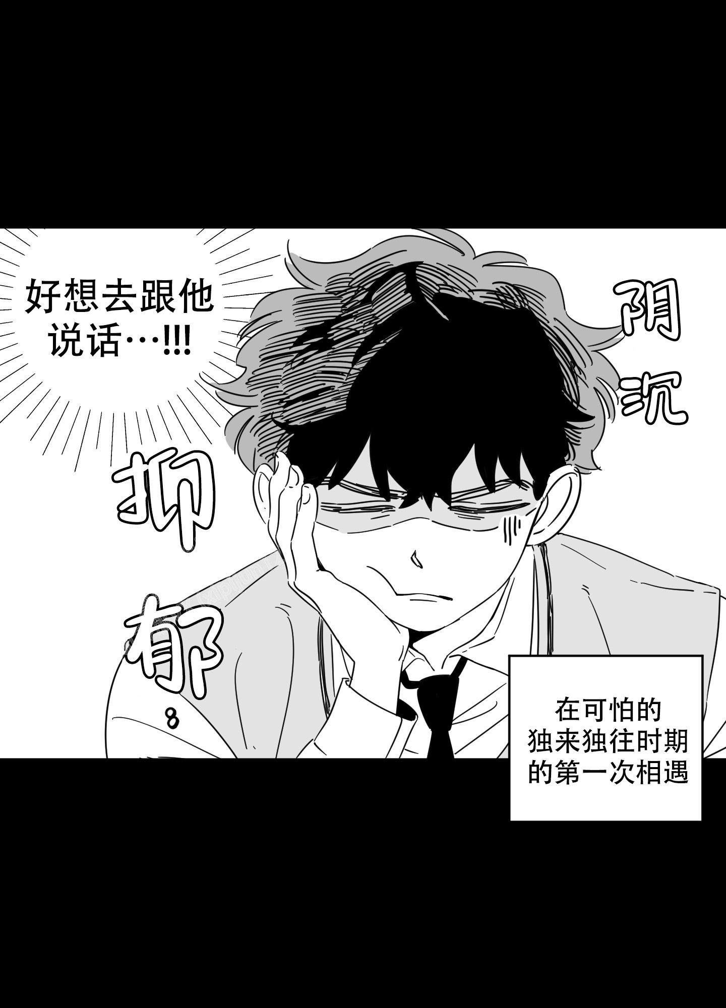 躲猫猫tfboys漫画,第10话1图