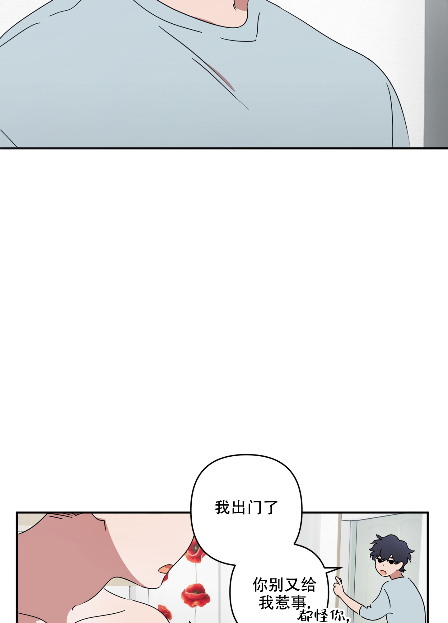 躲猫猫模拟器漫画,第1话1图