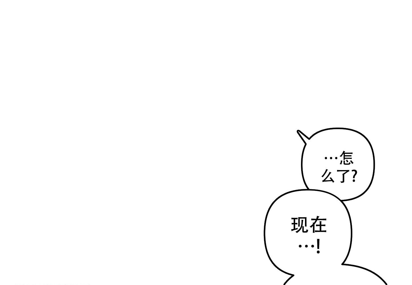 躲猫猫大作战漫画,第9话2图