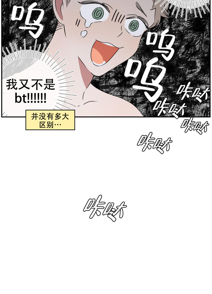 躲猫猫英文漫画,第2话2图