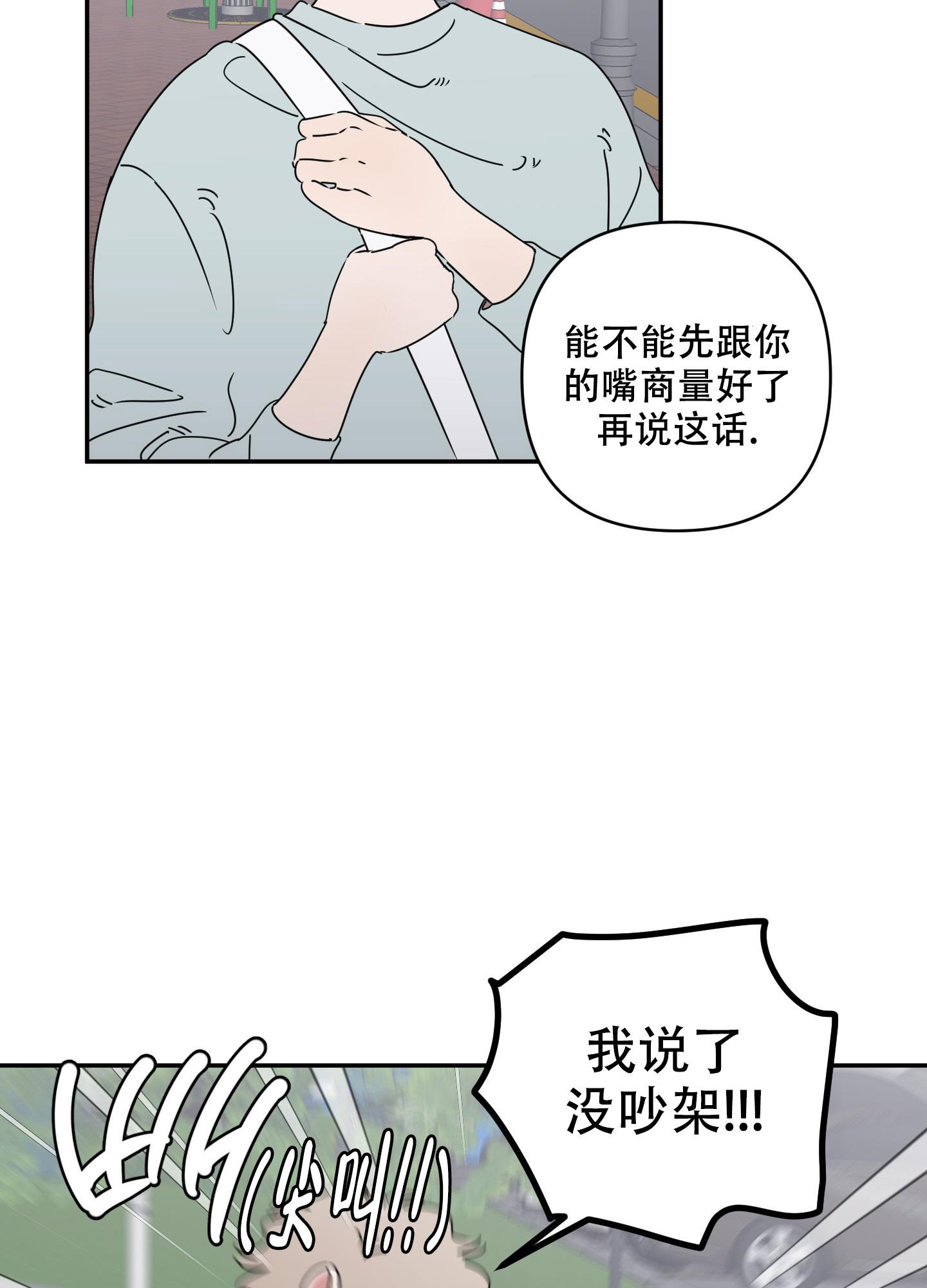 躲猫猫模拟器漫画,第7话1图