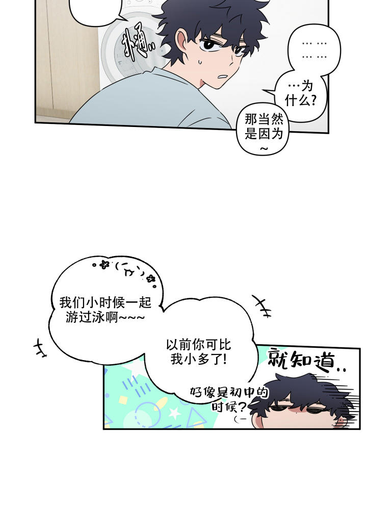 躲猫猫tfboys漫画,第1话2图