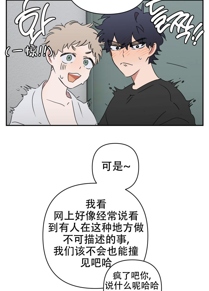 躲猫猫下载漫画,第3话1图