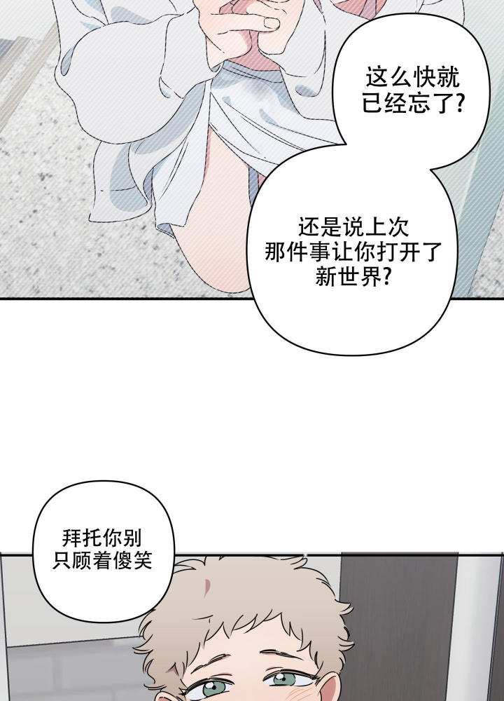 躲猫猫英文漫画,第5话1图