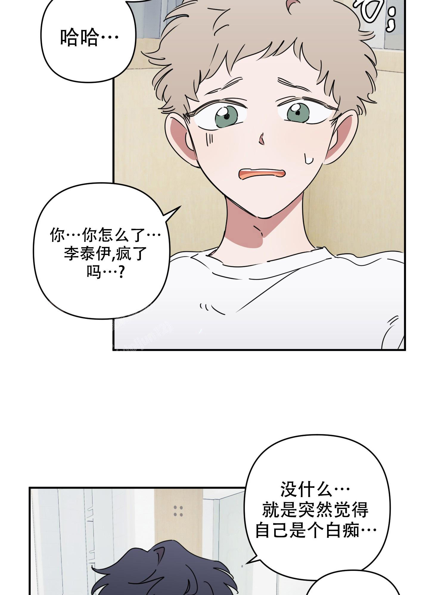 躲猫猫模拟器漫画,第8话1图