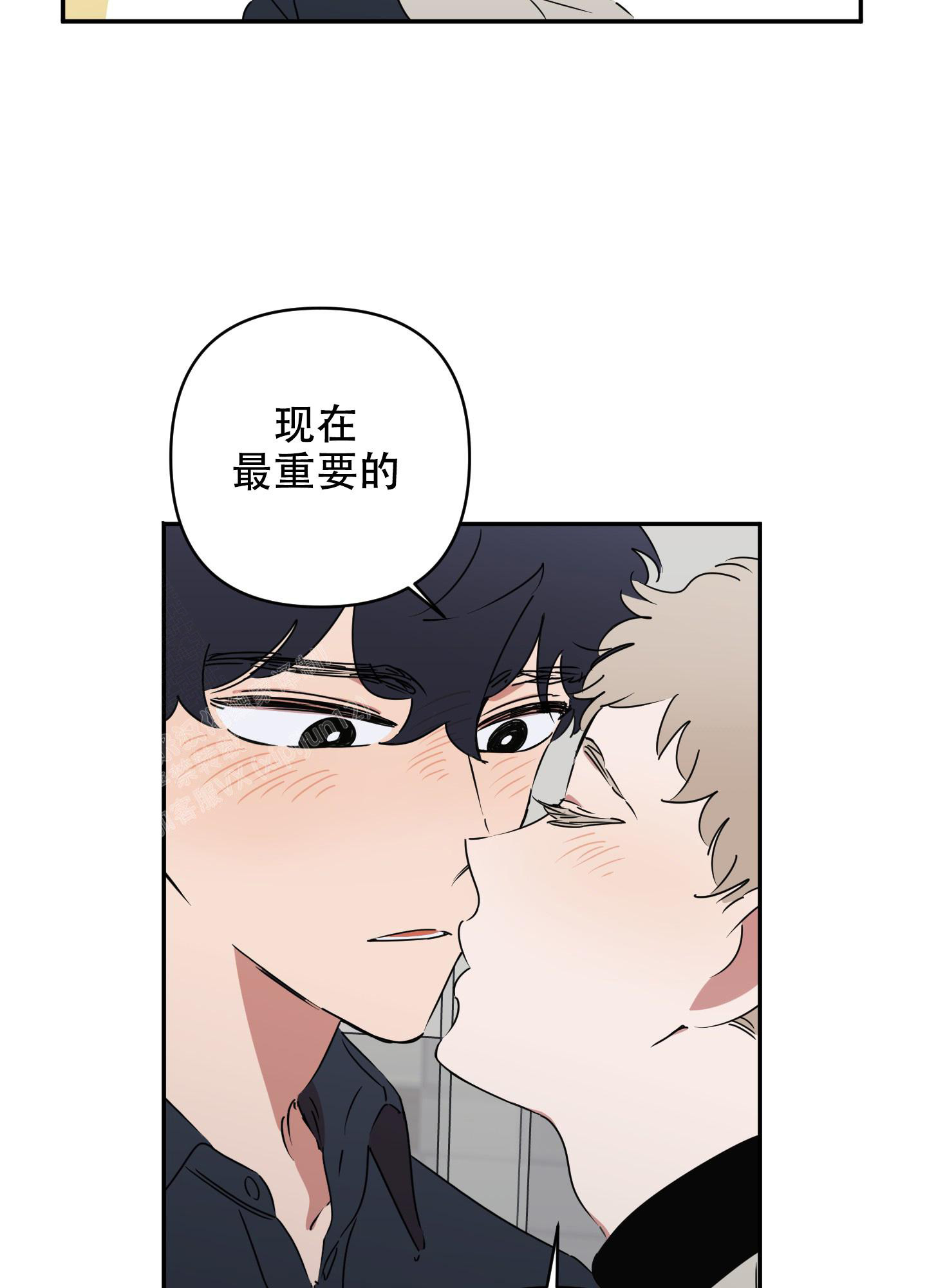 躲猫猫下载漫画,第5话2图