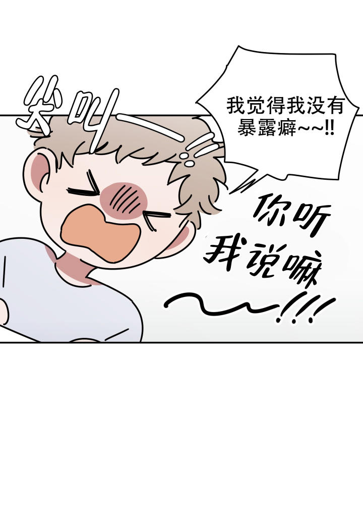 躲猫猫歌词漫画,第3话1图