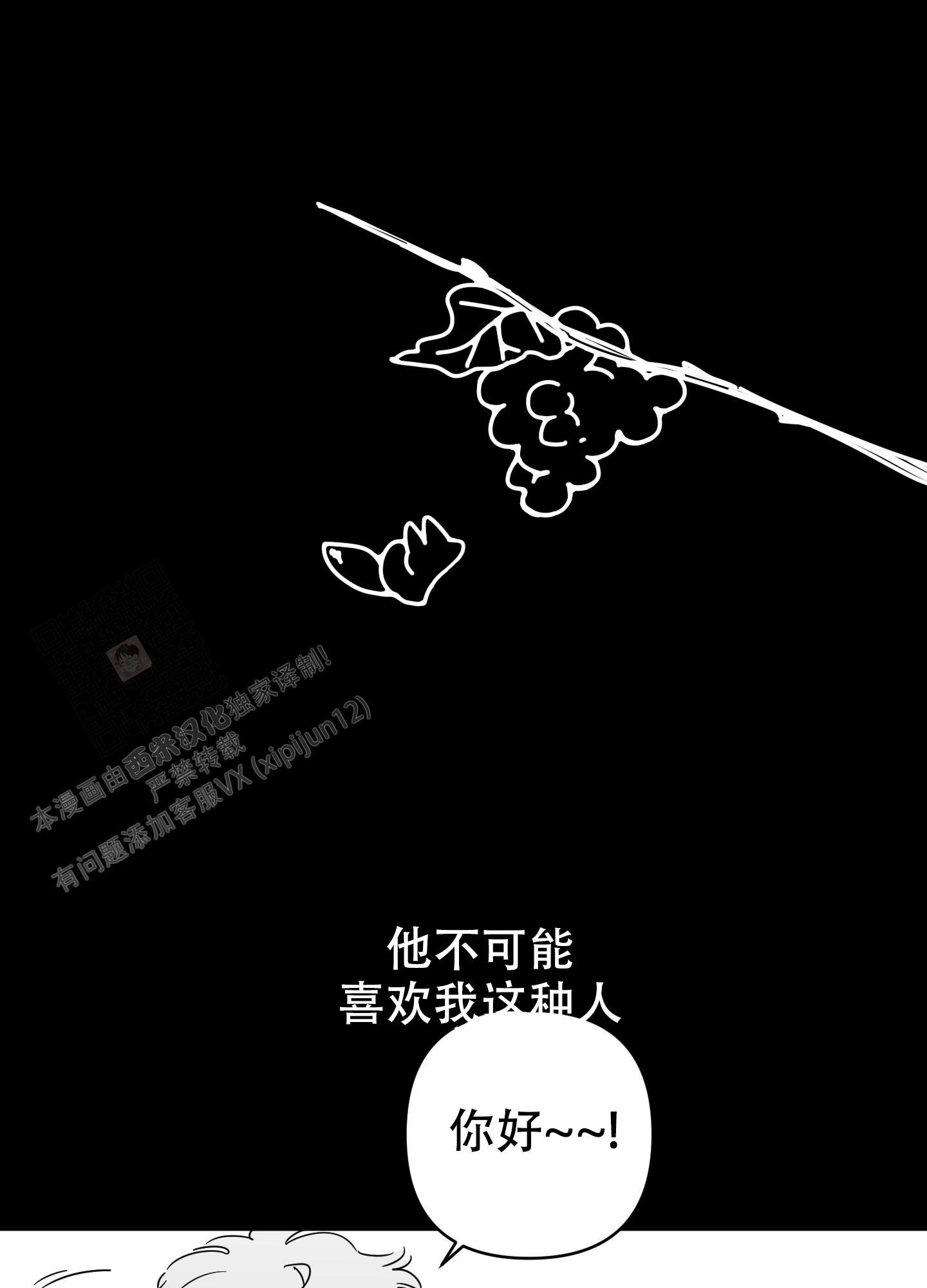 躲猫猫tfboys漫画,第10话1图