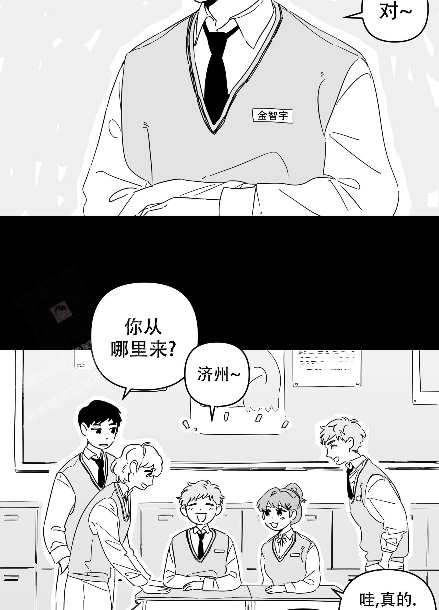 躲猫猫英文漫画,第10话2图