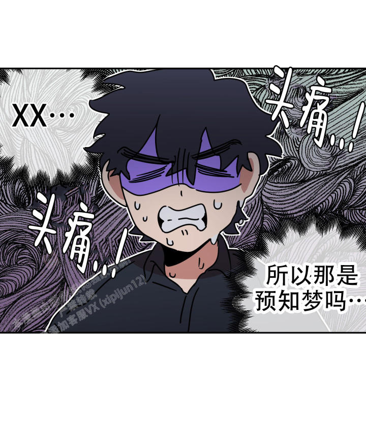 躲猫猫下载漫画,第4话1图