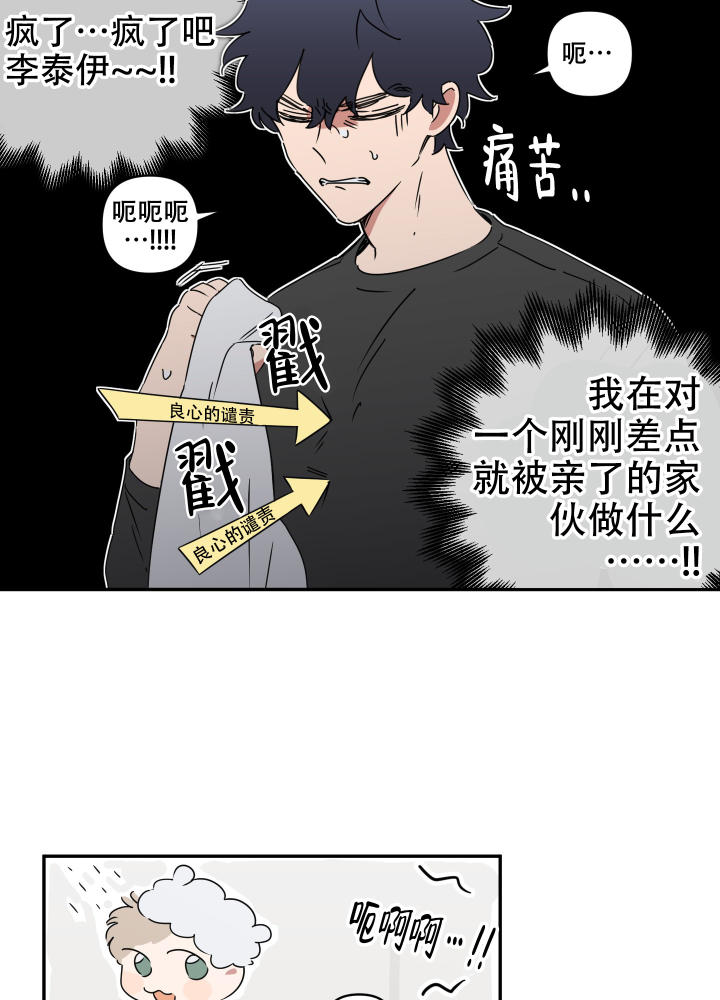 躲猫猫作文漫画,第3话1图