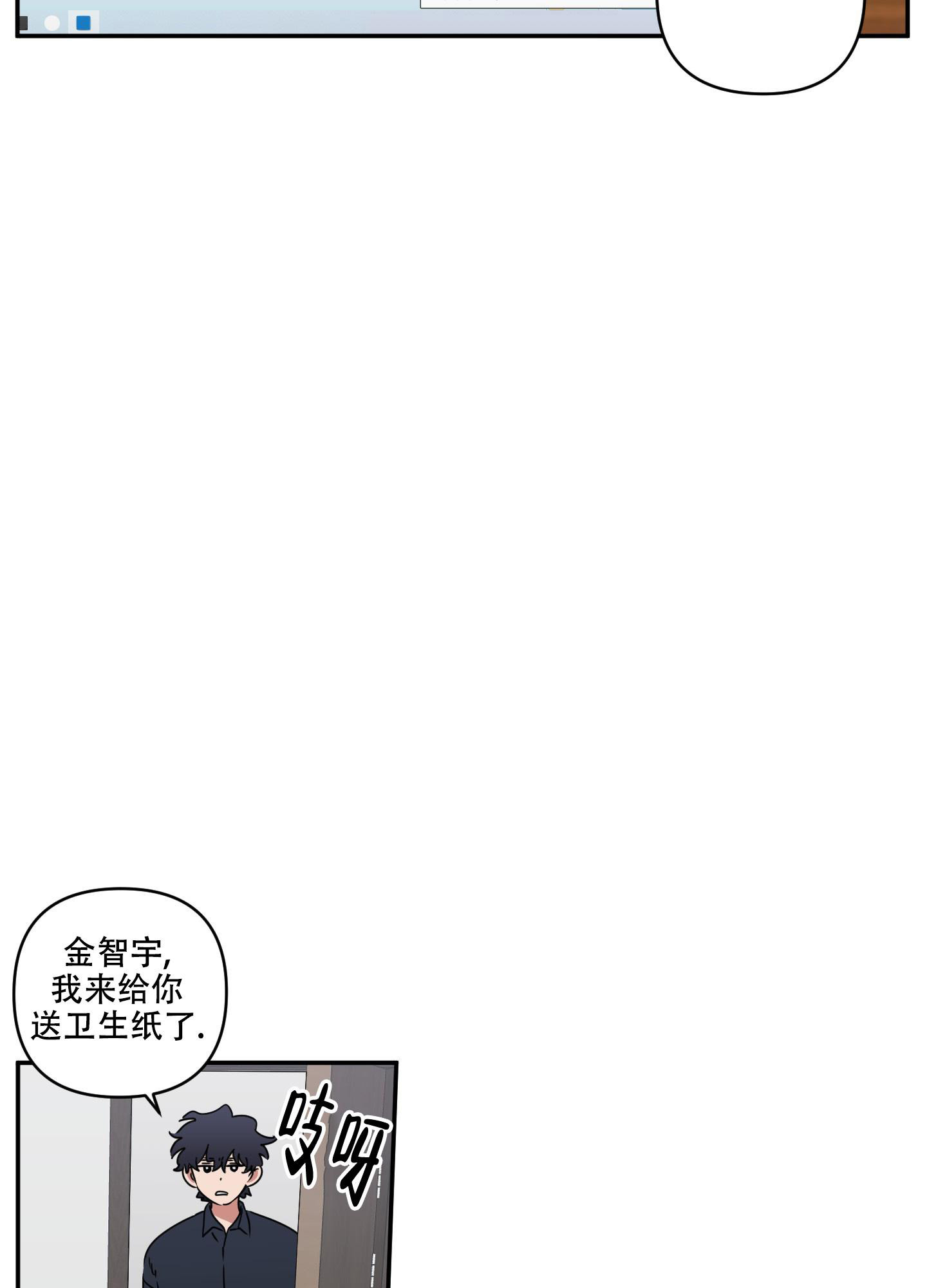 躲猫猫作文漫画,第4话1图