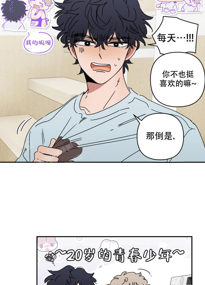 躲猫猫事件漫画,第11话1图