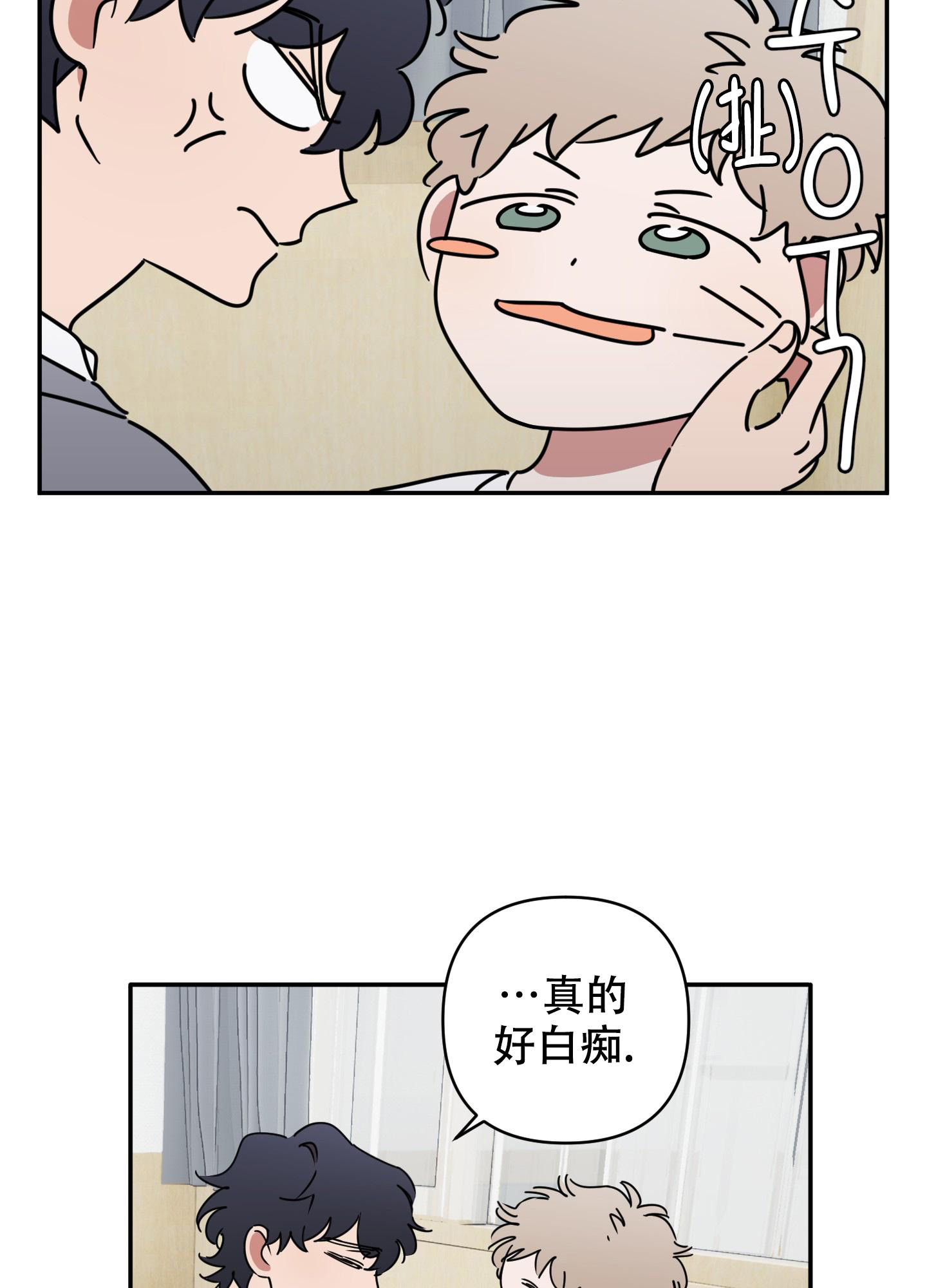 躲猫猫歌词漫画,第8话1图