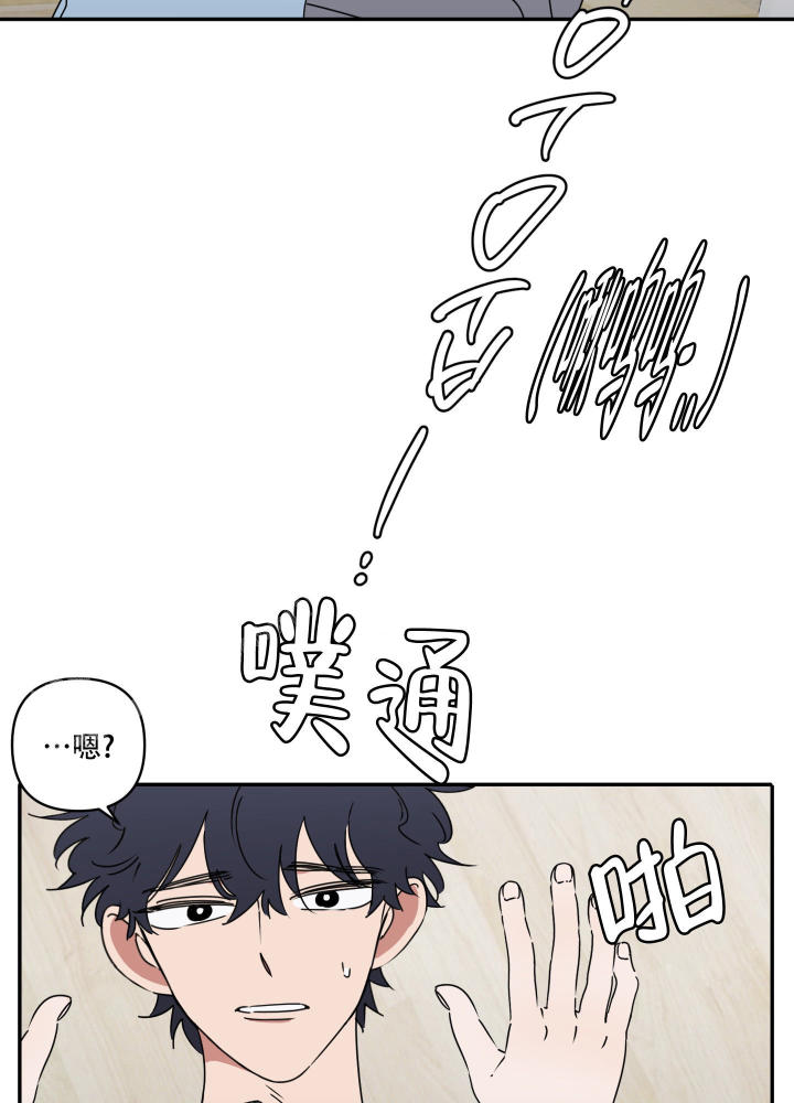 躲猫猫事件漫画,第8话1图