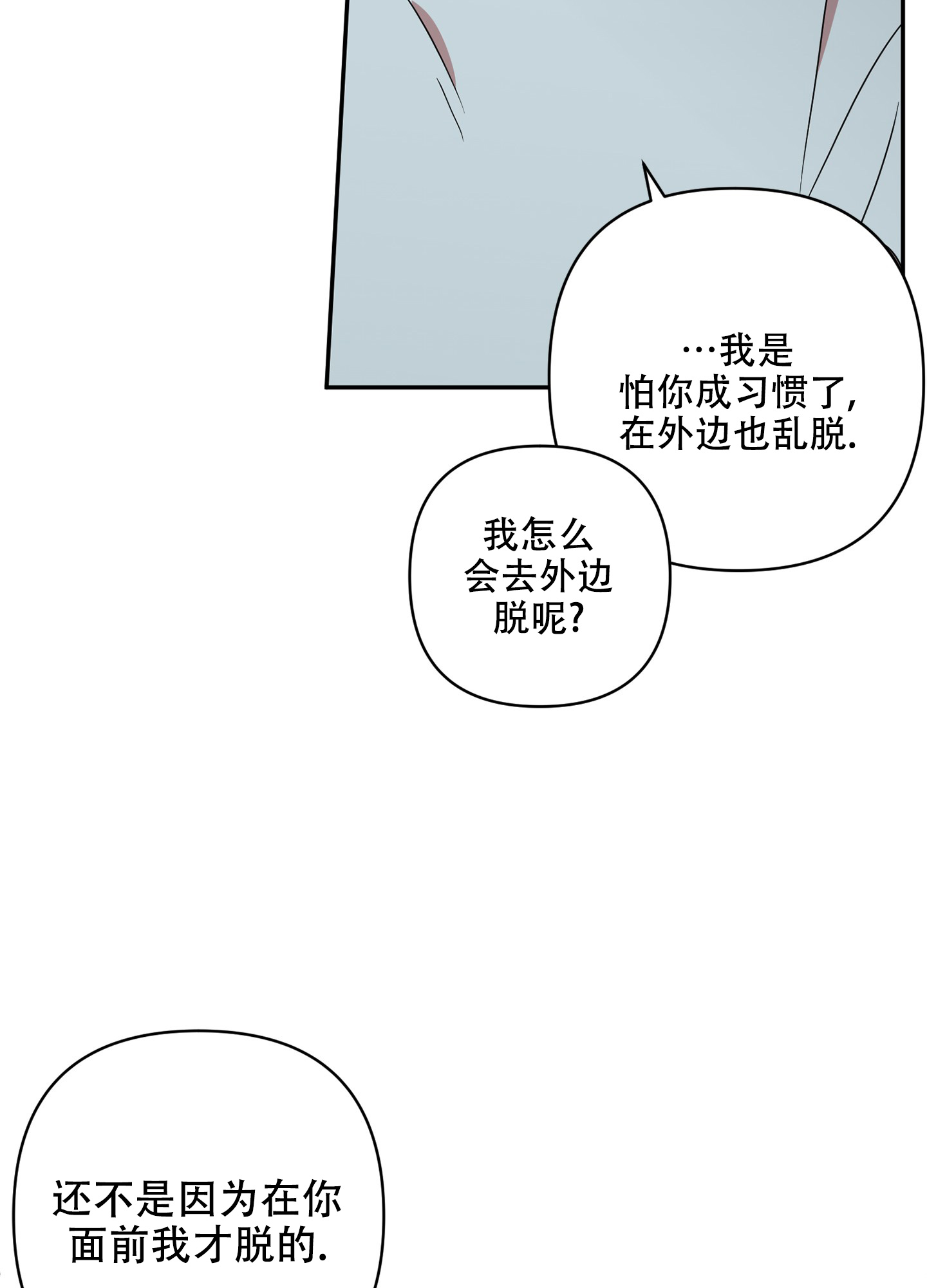 躲猫猫英文漫画,第1话2图