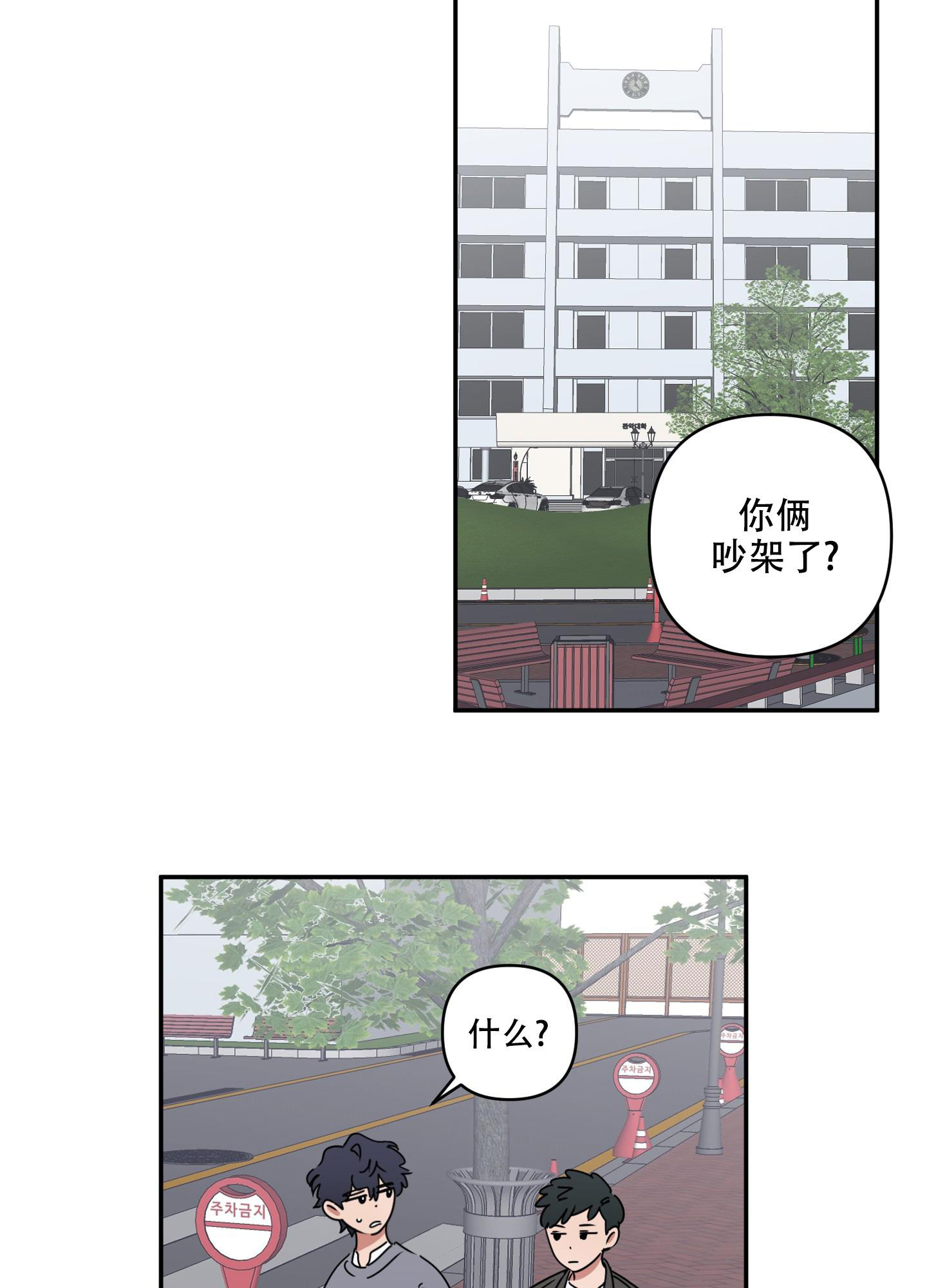 躲猫猫英文漫画,第7话1图