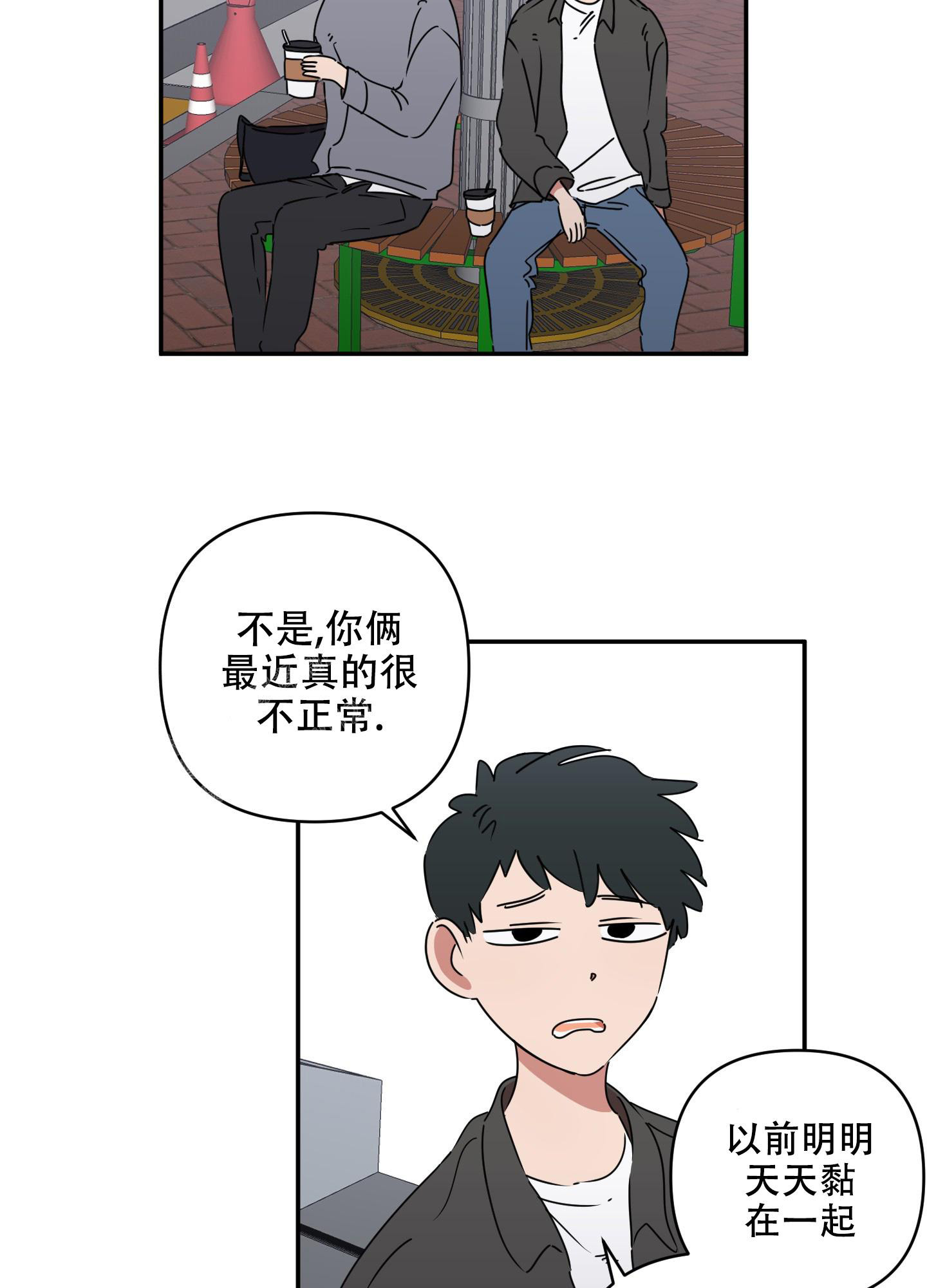 躲猫猫游戏漫画,第7话2图