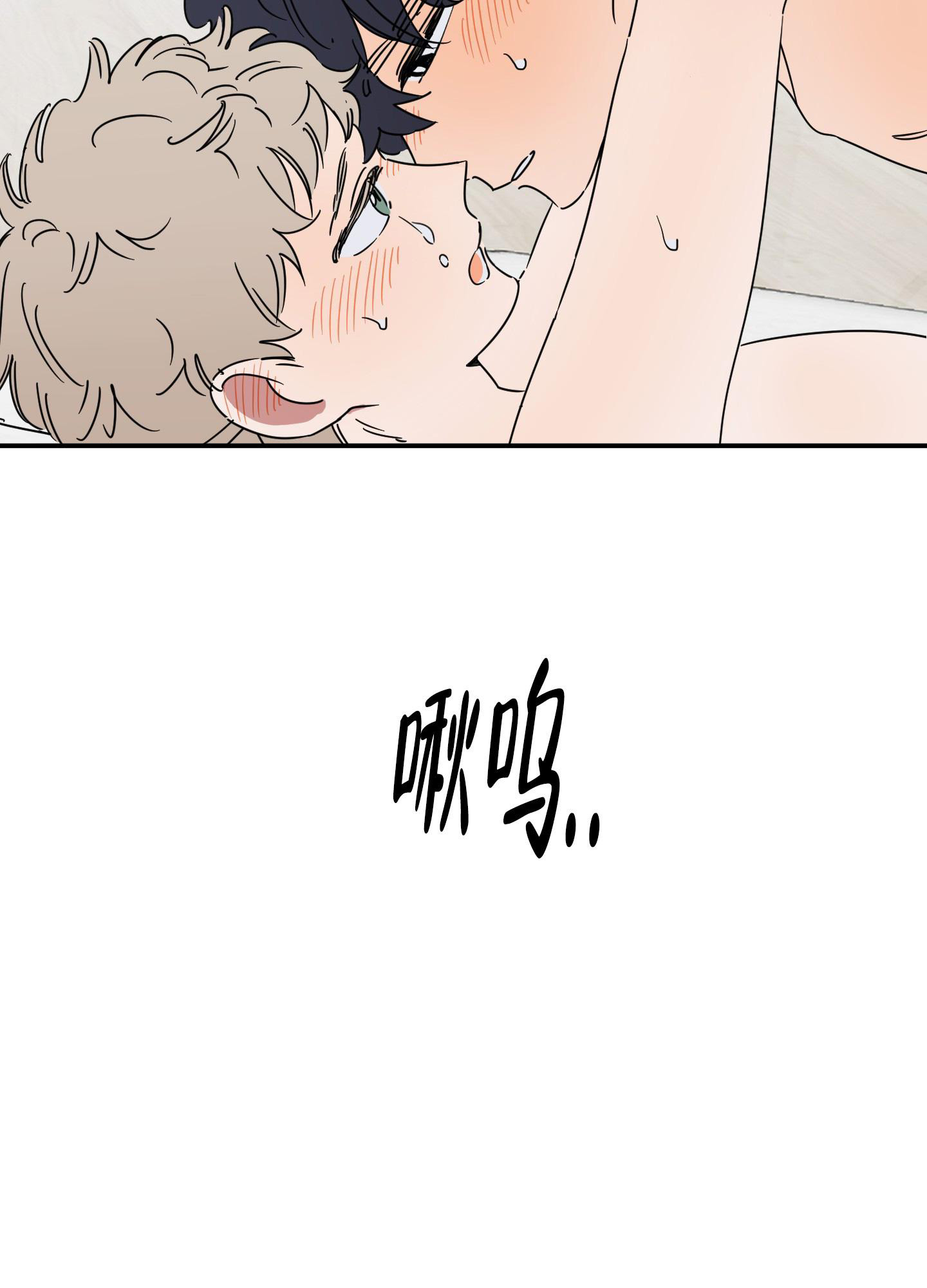 躲猫猫tfboys漫画,第10话1图