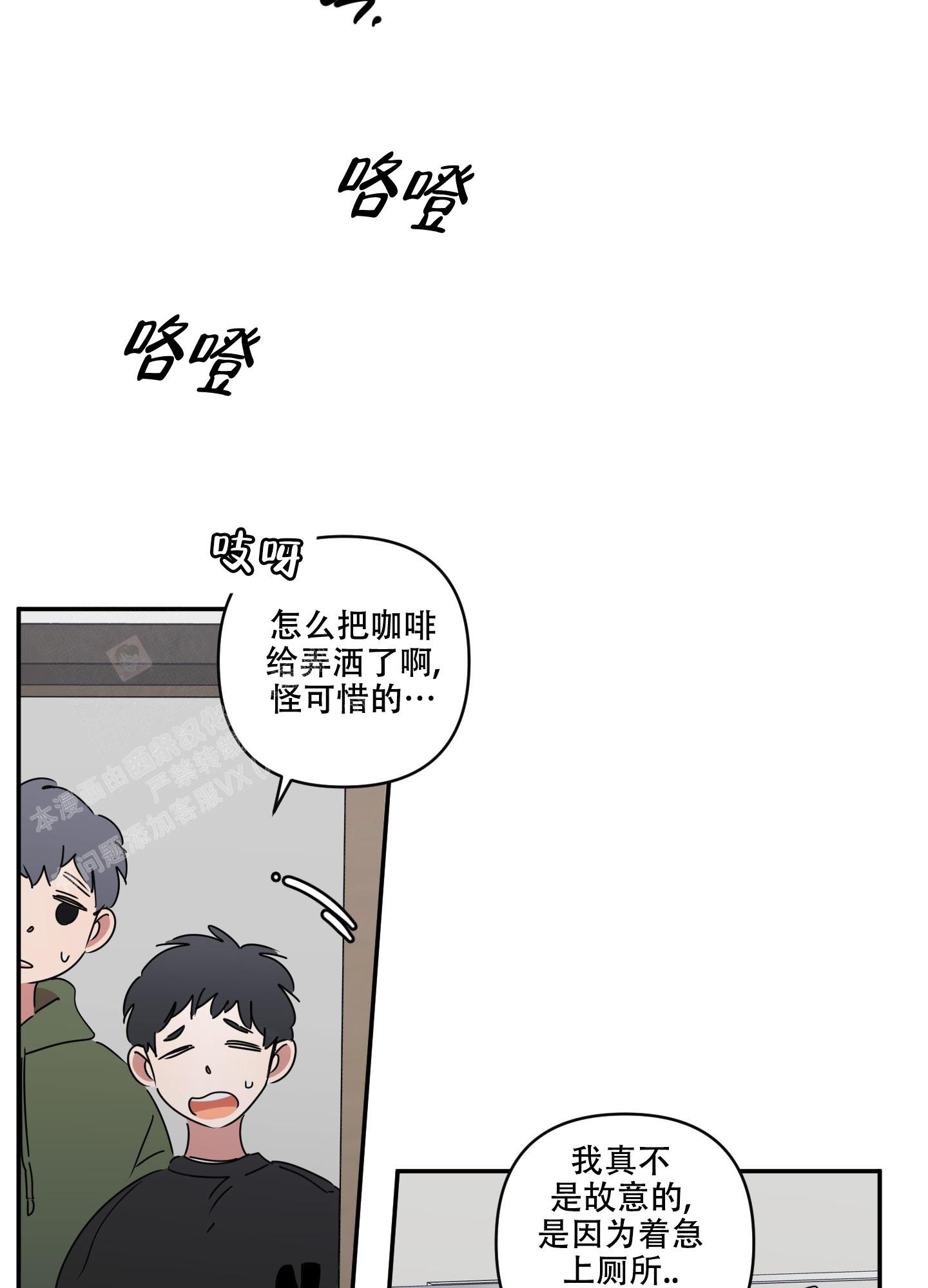 躲猫猫下载漫画,第5话1图