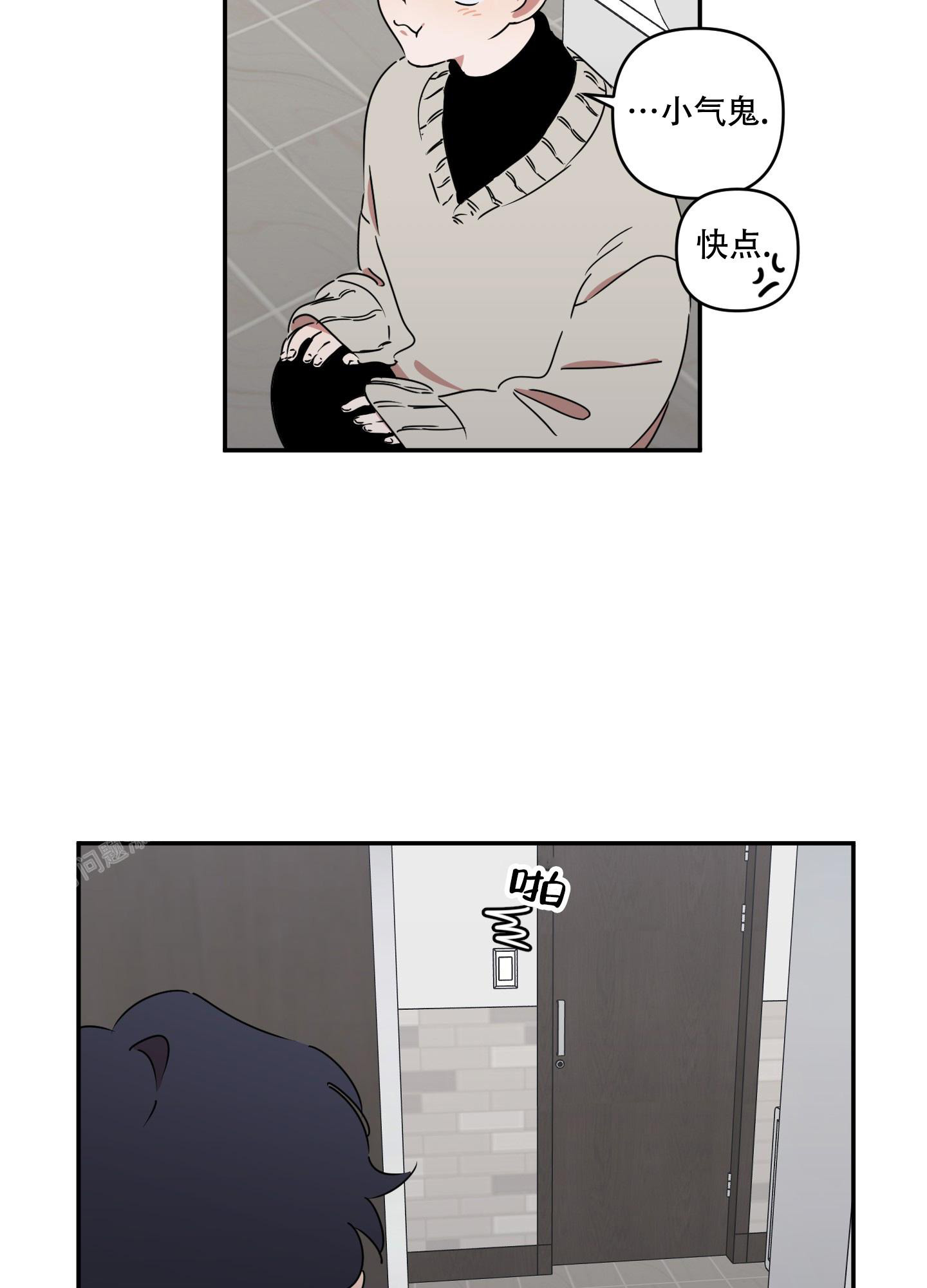 躲猫猫下载漫画,第6话1图