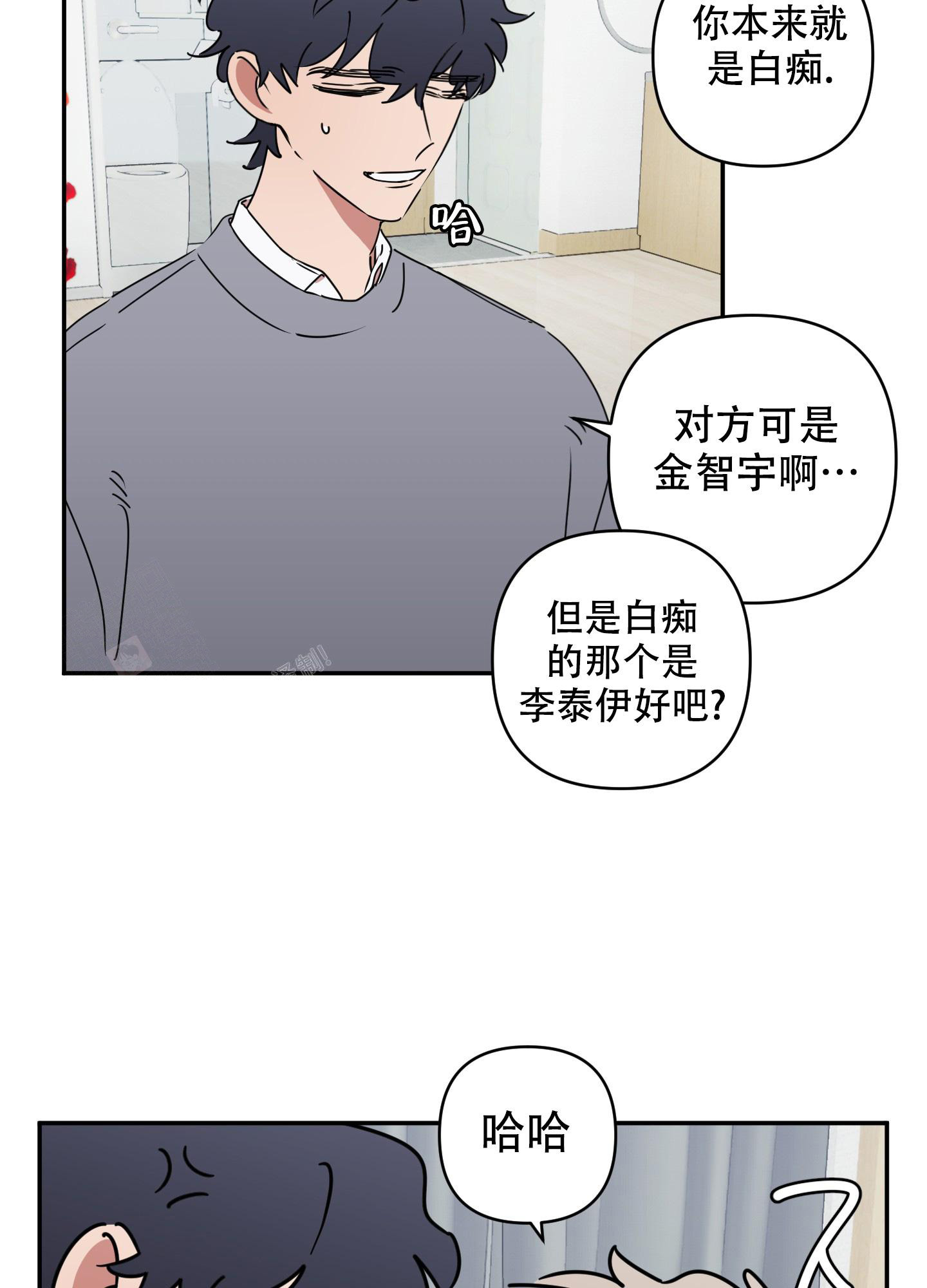 躲猫猫下载漫画,第8话2图