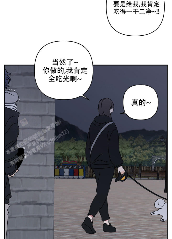 躲猫猫tfboys漫画,第14话1图