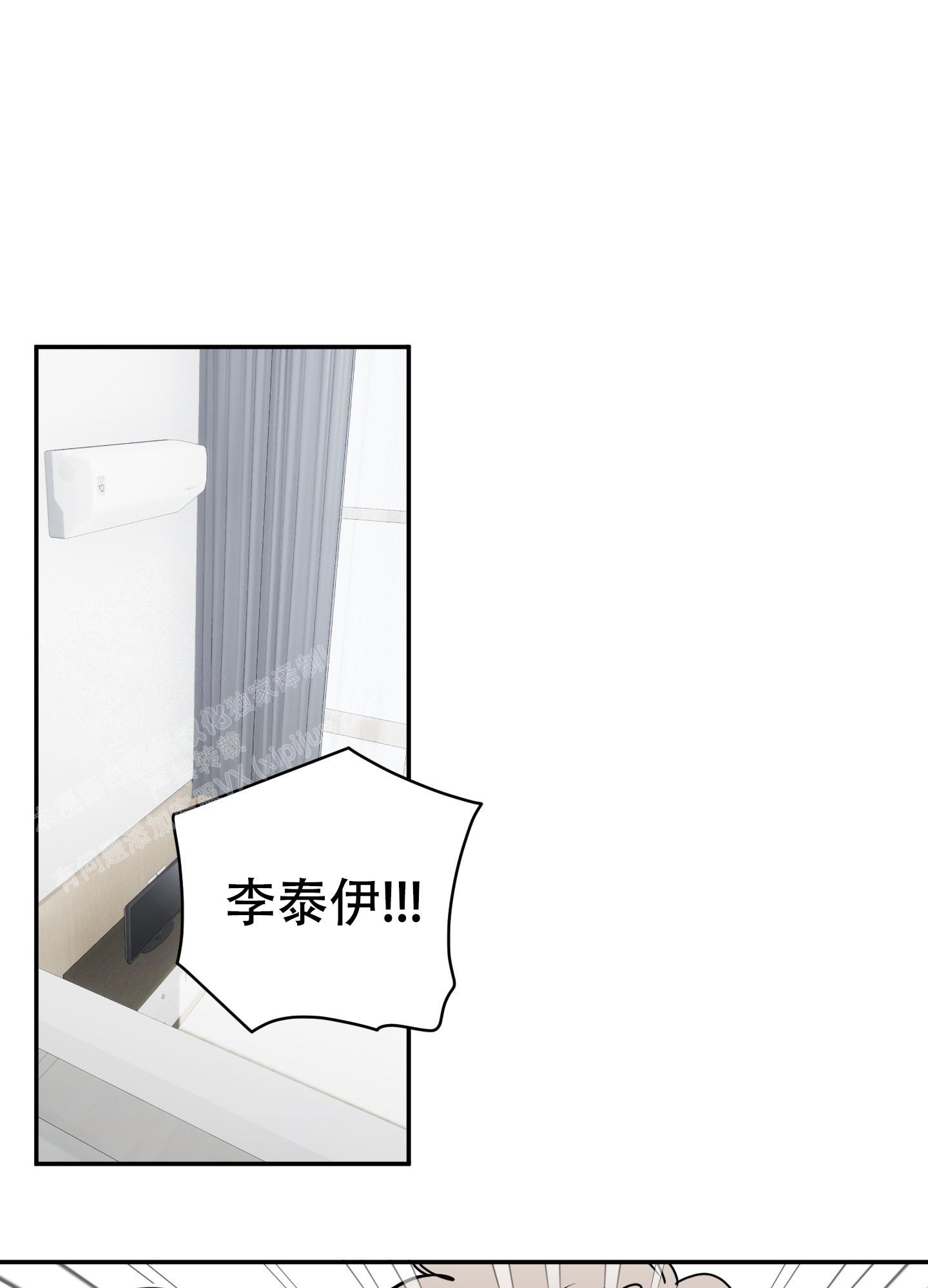 躲猫猫英文漫画,第7话1图