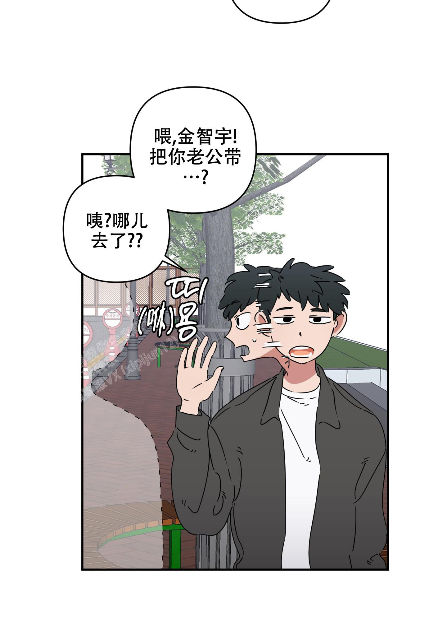 躲猫猫英文漫画,第7话2图