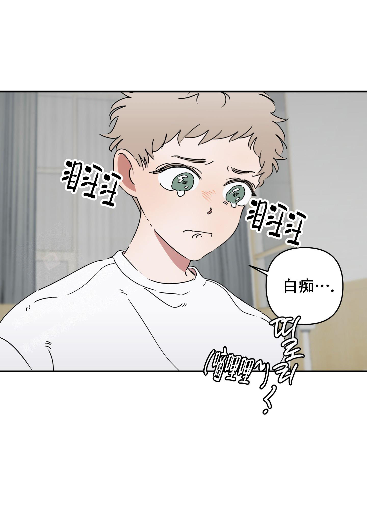 躲猫猫漫画,第7话2图