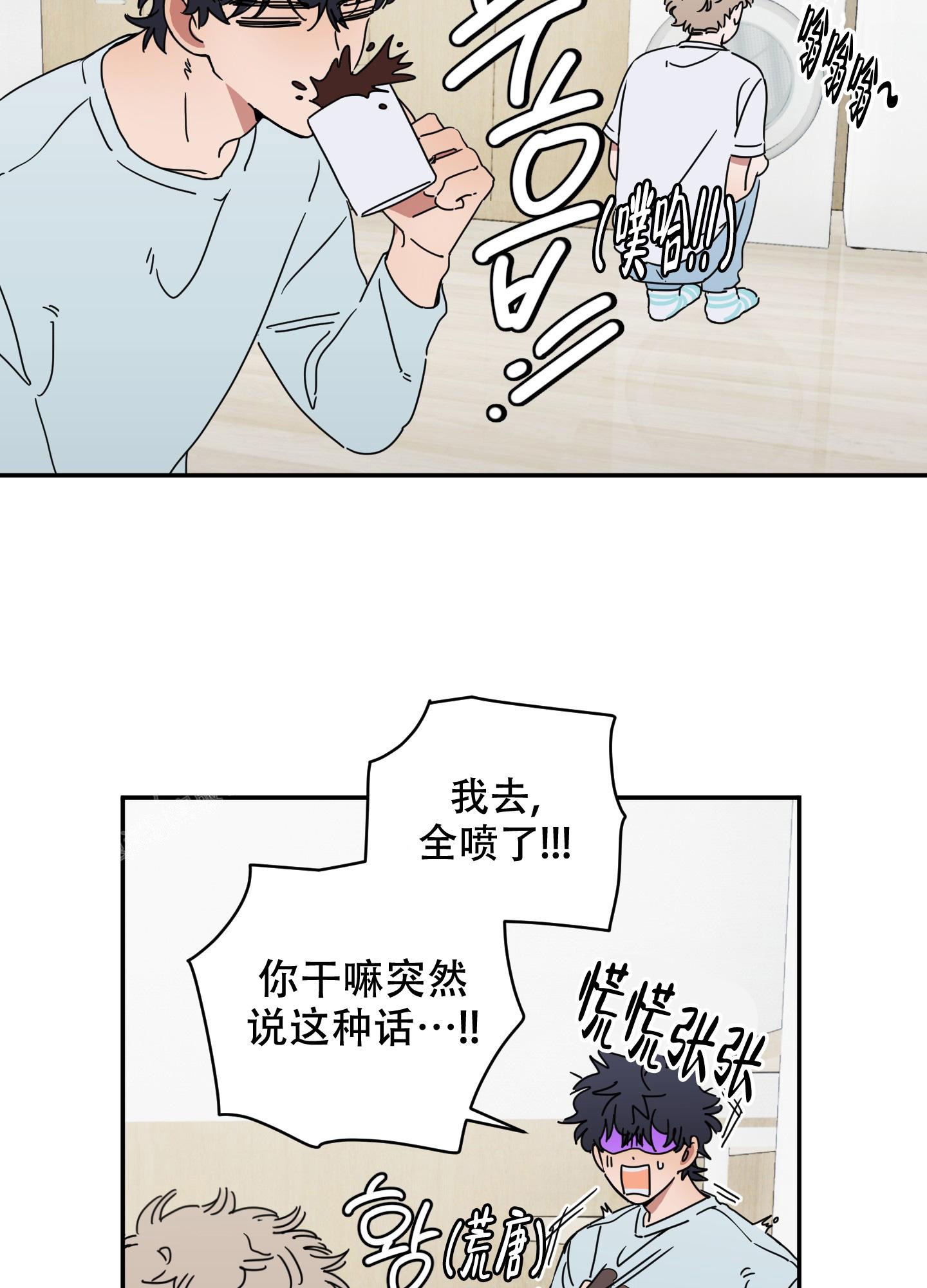 躲猫猫英文漫画,第11话1图