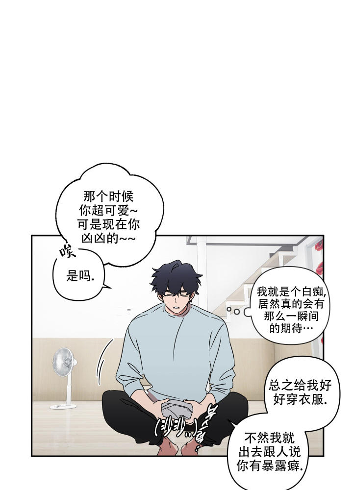 躲猫猫tfboys漫画,第1话1图