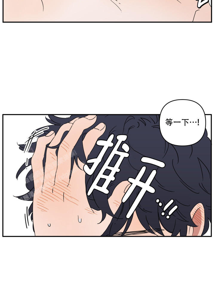 躲猫猫大王漫画,第9话1图