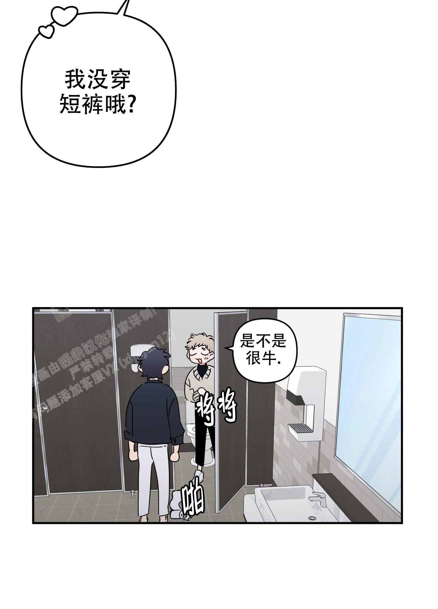 躲猫猫下载漫画,第4话2图