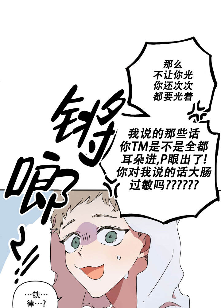 躲猫猫模拟器漫画,第1话2图